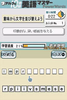 Image n° 3 - screenshots : ALC no 10-Punkan Eigo Master - Chuukyuu